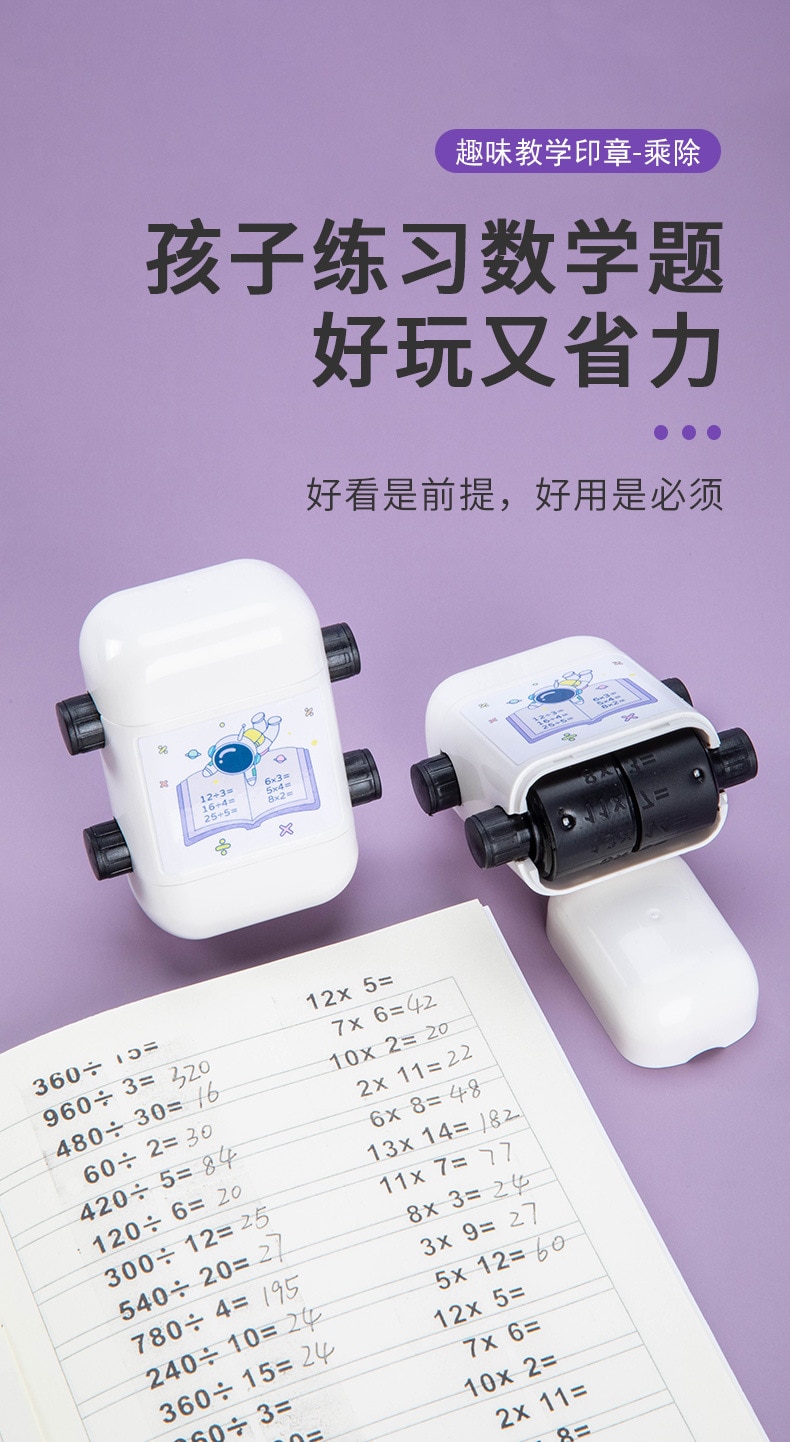 Math Roller Stamp Addition Subtraction Multiplication Division Practice Digital Type Mathematical Operation Stamp Pupils Teacher