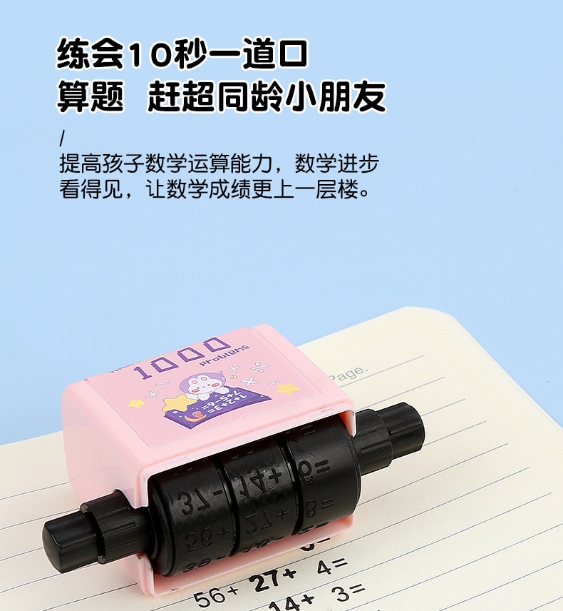 Math Roller Stamp Addition Subtraction Multiplication Division Practice Digital Type Mathematical Operation Stamp Pupils Teacher