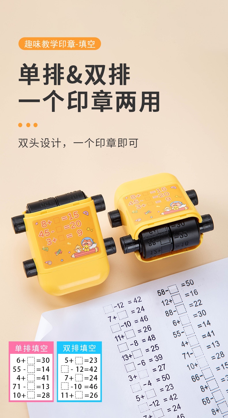 Math Roller Stamp Addition Subtraction Multiplication Division Practice Digital Type Mathematical Operation Stamp Pupils Teacher