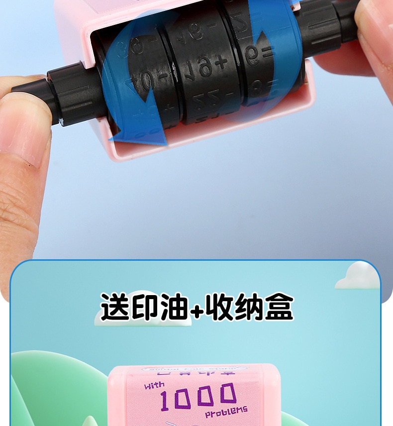 Math Roller Stamp Addition Subtraction Multiplication Division Practice Digital Type Mathematical Operation Stamp Pupils Teacher