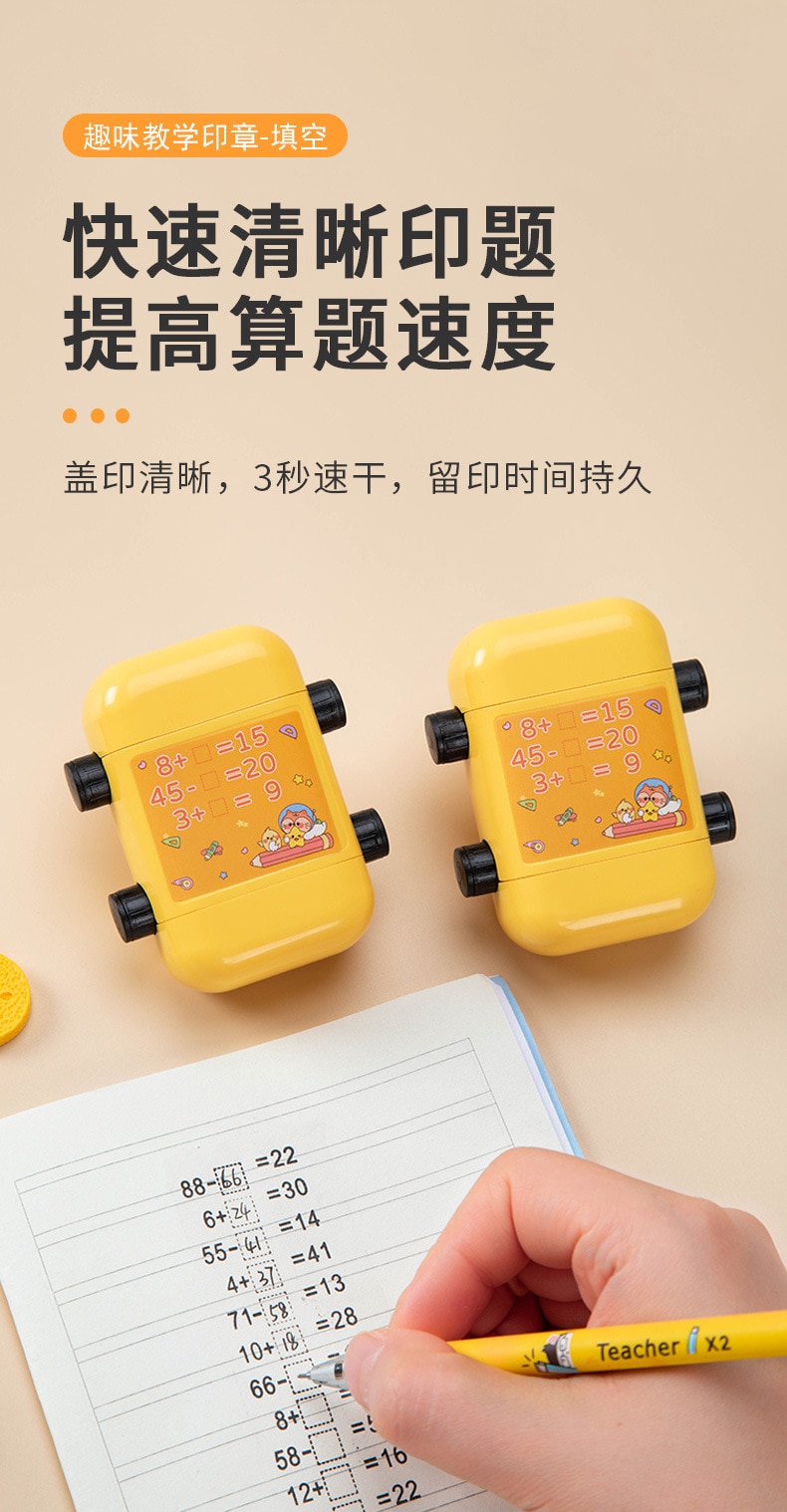 Math Roller Stamp Addition Subtraction Multiplication Division Practice Digital Type Mathematical Operation Stamp Pupils Teacher