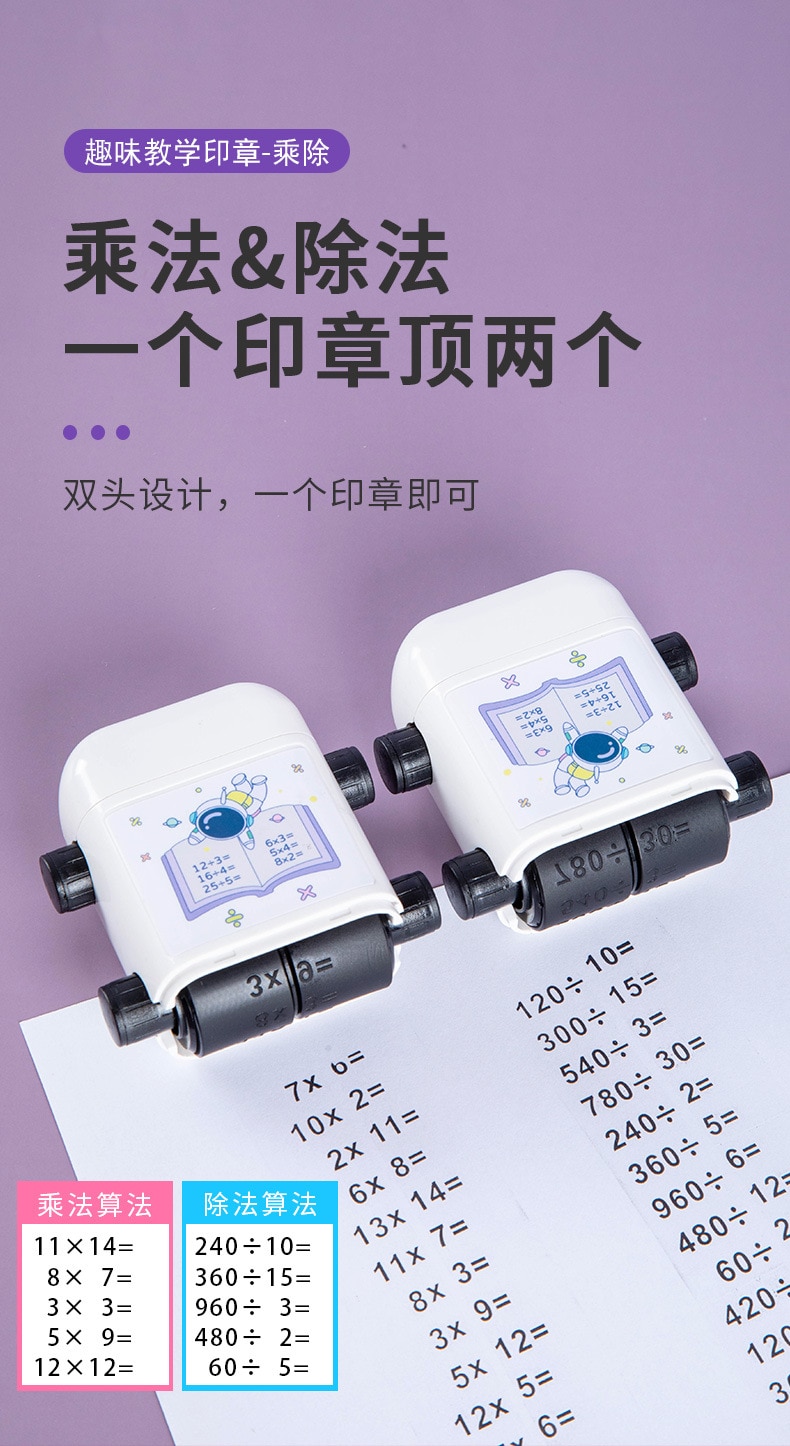 Math Roller Stamp Addition Subtraction Multiplication Division Practice Digital Type Mathematical Operation Stamp Pupils Teacher