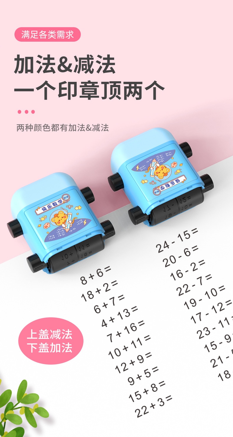 Math Roller Stamp Addition Subtraction Multiplication Division Practice Digital Type Mathematical Operation Stamp Pupils Teacher