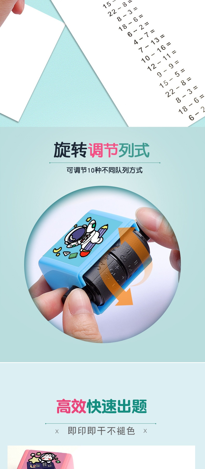 Math Roller Stamp Addition Subtraction Multiplication Division Practice Digital Type Mathematical Operation Stamp Pupils Teacher