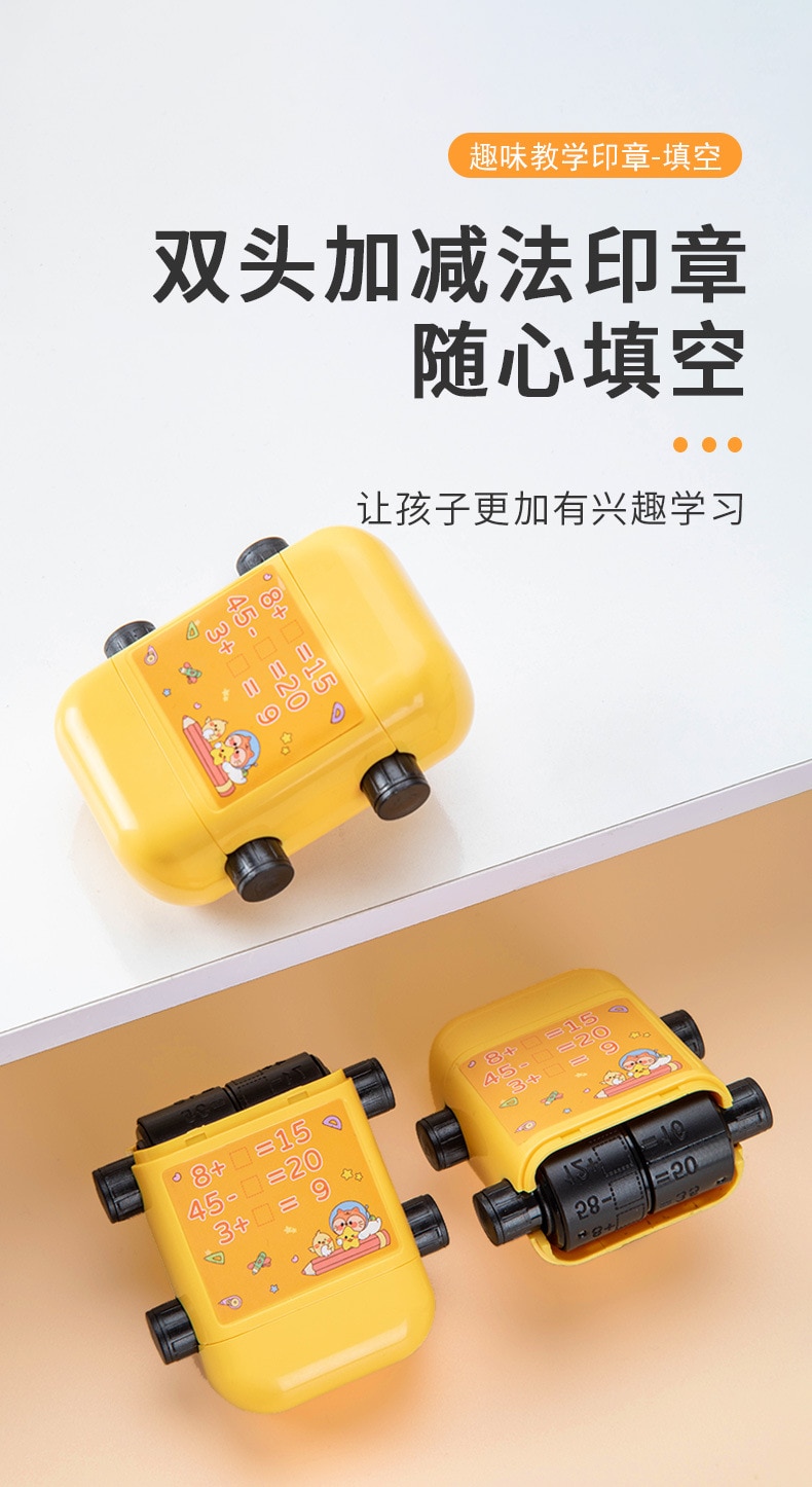 Math Roller Stamp Addition Subtraction Multiplication Division Practice Digital Type Mathematical Operation Stamp Pupils Teacher